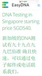 Mobile Screenshot of easydna.sg